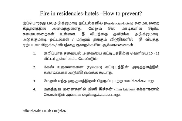 Fire-in-residencies-hotels-How-to-prevent