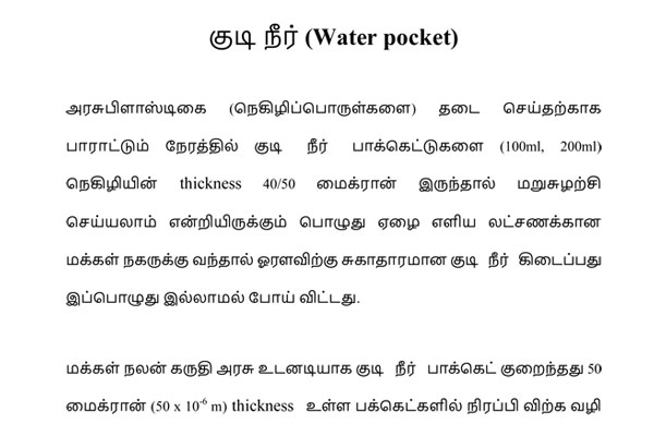 To reintroduce 100ml-200 ml water packet