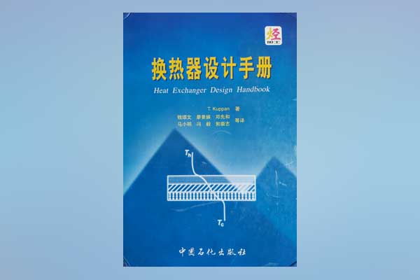 Book release - Chinese